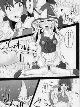 [Uchin個人漢化] (C85) [芋。、Stapspats (けんぴ、翡翠石)] 膣堕 (東方Project)_10