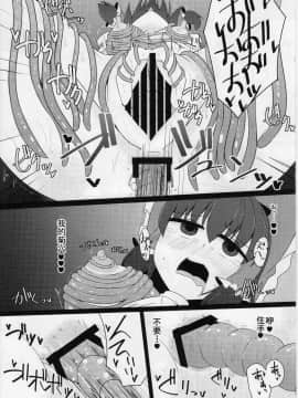 [Uchin個人漢化] (C85) [芋。、Stapspats (けんぴ、翡翠石)] 膣堕 (東方Project)_14