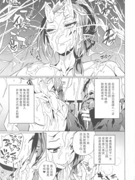 [ぷっぷくぷー (可哀想)] オークのお姫様は卵子が強すぎる [DL版] [WTM直接汉化]_06