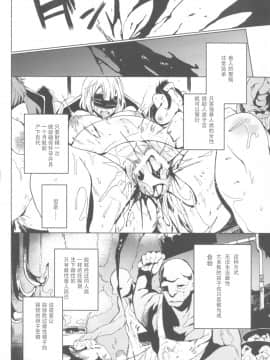 [ぷっぷくぷー (可哀想)] オークのお姫様は卵子が強すぎる [DL版] [WTM直接汉化]_09