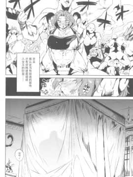 [ぷっぷくぷー (可哀想)] オークのお姫様は卵子が強すぎる [DL版] [WTM直接汉化]_11