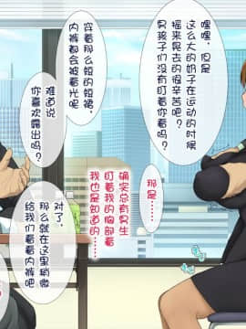 [云心汉化组][白金庵 (染岡ゆすら、青水庵)] この会社…なにかおかしい!_018_016