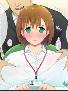 [云心汉化组][白金庵 (染岡ゆすら、青水庵)] この会社…なにかおかしい!_026_024