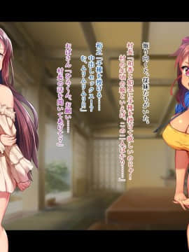 [鳥居姫 (虚空力士)] 田舎に行ったら無知っ娘従姉妹を孕ますまで帰れなくなった!!_009_A_h030_00_01_08
