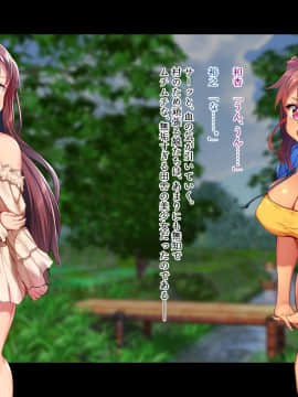 [鳥居姫 (虚空力士)] 田舎に行ったら無知っ娘従姉妹を孕ますまで帰れなくなった!!_022_A_h030_00_01_21