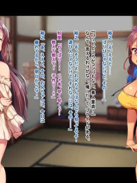 [鳥居姫 (虚空力士)] 田舎に行ったら無知っ娘従姉妹を孕ますまで帰れなくなった!!_028_A_h030_01_01_05