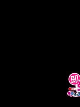 [Panda Cotta (ささくまきょうた)] 即ハメ生配信2便乗舐めプ女の末路_008__007