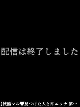[Panda Cotta (ささくまきょうた)] 即ハメ生配信2便乗舐めプ女の末路_024__023