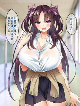 [Panda Cotta (ささくまきょうた)] 即ハメ生配信2便乗舐めプ女の末路_094__093
