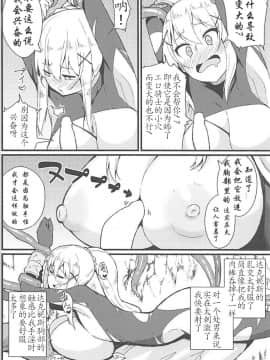 (C94) [トウドリの巣 (トウドリ)] この素晴らしい罠でダクネスと! (この素晴らしい世界に祝福を!)_09