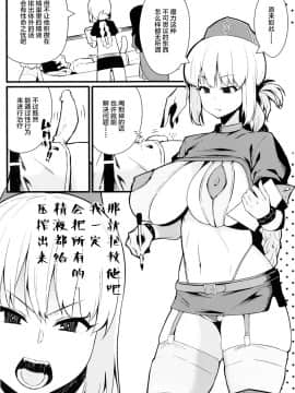[トウドリの巣 (トウドリ)] マスター暴走 [黎欧x新桥月白日语社] [Digital]_04