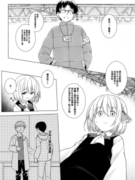 (例大祭16) [とんずら道中 (かざわ)] 君は俺のコス売り子・妊 (東方Project) [冊語草堂]_08