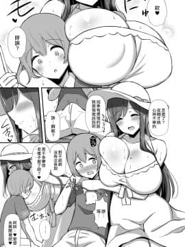 [Starmine18 (HANABi)] 白ワンピお姉さんとバブバブ田舎えっち [空中貓個人製作 & 不咕鸟汉化组] [Digital]_04