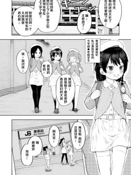 [ネクサス工房 (在誠舞あゆか+)] 生意気お嬢様への調教のススメ [零食汉化组]_02