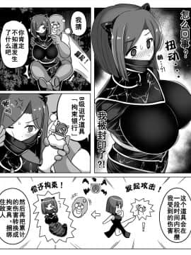 [リベイク] 低級アイテム 低级道具[Chinese]_09