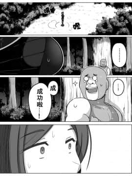 [リベイク] 低級アイテム 低级道具[Chinese]_07