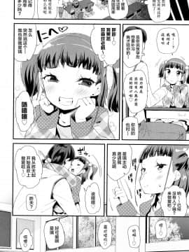 [前島龍] あたしの恋愛事情 (COMIC LO 2018年4月号) [新桥月白日语社] [Digital]_04
