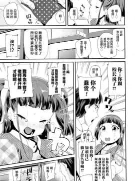 [前島龍] あたしの恋愛事情 (COMIC LO 2018年4月号) [新桥月白日语社] [Digital]_05