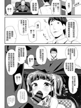 [前島龍] あたしの恋愛事情 (COMIC LO 2018年4月号) [新桥月白日语社] [Digital]_12