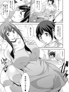 巳城くんは甘え上手__043