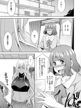 巳城くんは甘え上手__099