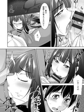 巳城くんは甘え上手__170