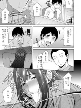 巳城くんは甘え上手__171