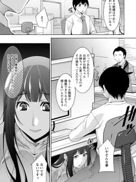 巳城くんは甘え上手__173