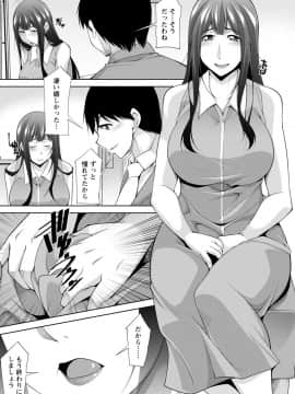 巳城くんは甘え上手__177