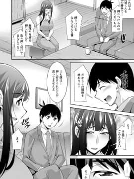 巳城くんは甘え上手__178