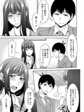 巳城くんは甘え上手__179