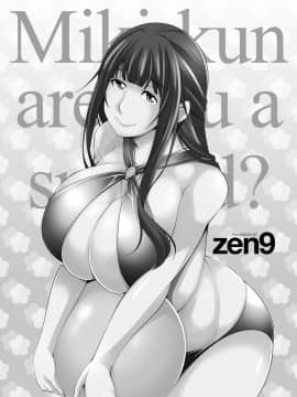 巳城くんは甘え上手__195