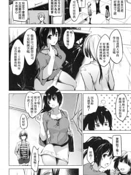 [Shijokko] Sennou Sareru dake no Kantan na Oshigoto desu [Chinese] [Decensored]_00006