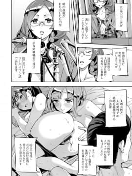 [えむあ] 2×1 ～高女性率社会では妻同士のナカが良すぎて問題になってます～[DL版]_008