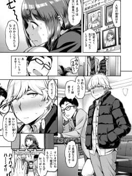 [だむ] 穴あきガール!!! [DL版]_009