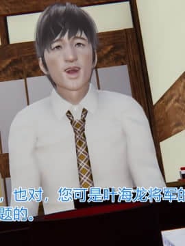 绝世神妻林倩雪番外篇_014