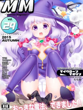 [脸肿汉化组] [I-Raf-you(よろず)] マイクローンマガジン Vol.29 [DL版]_01