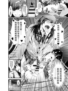 [脸肿汉化组] [I-Raf-you(よろず)] マイクローンマガジン Vol.29 [DL版]_13