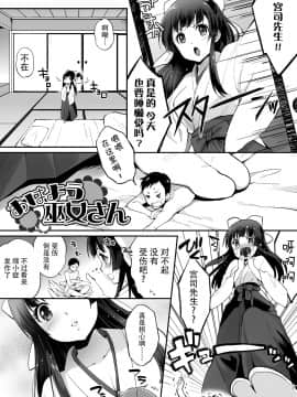 [脸肿汉化组] [I-Raf-you(よろず)] マイクローンマガジン Vol.29 [DL版]_18