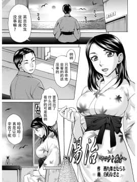 [脸肿汉化组] [I-Raf-you(よろず)] マイクローンマガジン Vol.29 [DL版]_35