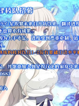 [脸肿汉化组] [I-Raf-you(よろず)] マイクローンマガジン Vol.29 [DL版]_星织梦未来翻译校队招募