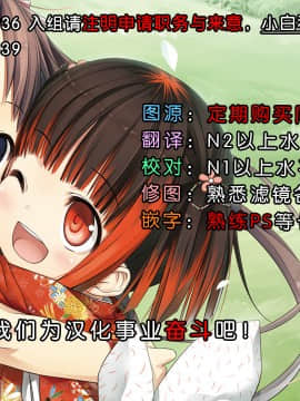 [脸肿汉化组] [I-Raf-you(よろず)] マイクローンマガジン Vol.29 [DL版]_招募图2015