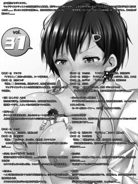 [卞赤鲤个人汉化] [I-Raf-you (よろず)] マイクローンマガジン Vol.31 [DL版]_02