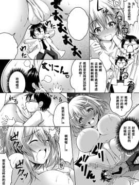 [卞赤鲤个人汉化] [I-Raf-you (よろず)] マイクローンマガジン Vol.31 [DL版]_09