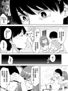 擬態の女_17
