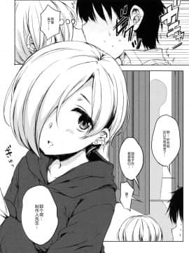 Koume-Chan To Anoko To Nagasaresex_04
