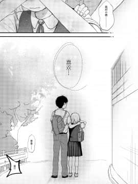 Ore, Omae No Kokoro Ga Yomerun Dakedo Vol.1_08