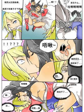 [沒有漢化] [KimMundo] Lux Gets Ganked! (League of Legends)_04_03