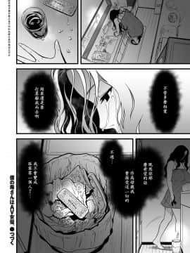 [葛籠くずかご] AV女優の母さんと引きこもりの僕がセックスするようになった理由 [網路各漢化組資源整合版]_A120