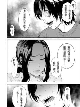 [葛籠くずかご] AV女優の母さんと引きこもりの僕がセックスするようになった理由 [網路各漢化組資源整合版]_A122